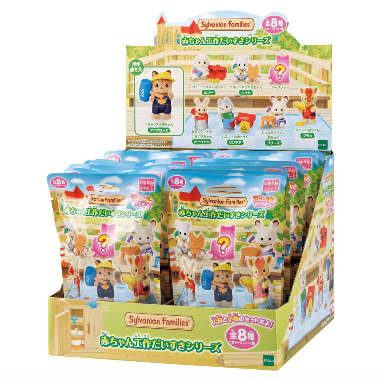 Sylvanian Families Baby Craft Favorite Series Blind Bag - Image 2